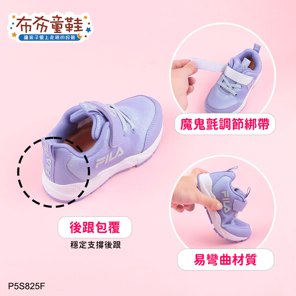 FILA輕量紫色中童運動機能鞋